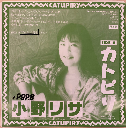 小野リサ