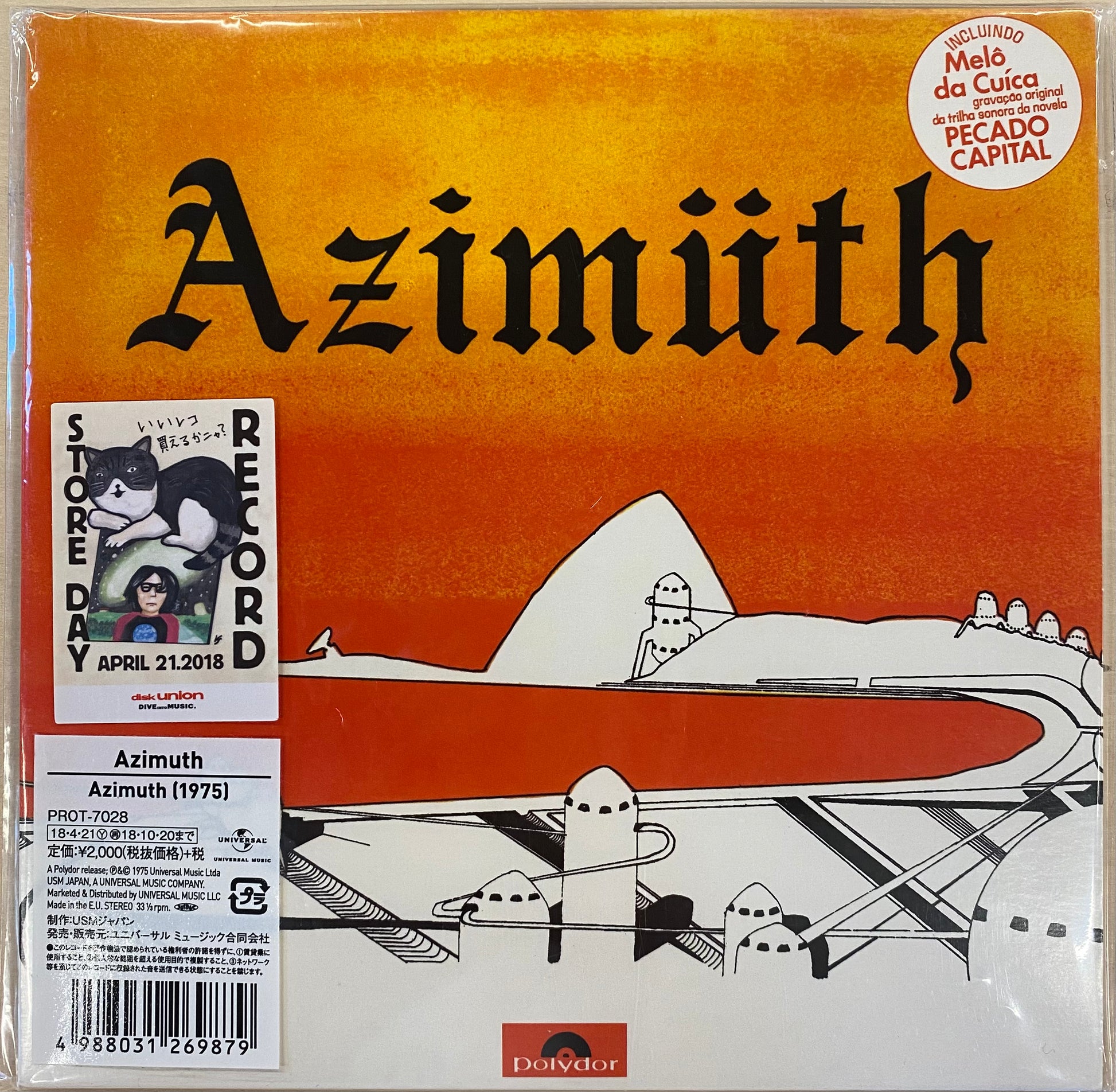 中古EP】Azimuth (Azymuth) - Azimuth – CELLAR RECORDS 中古EP】Azimuth (Azymuth) - Azimuth – CELLAR RECORDS
