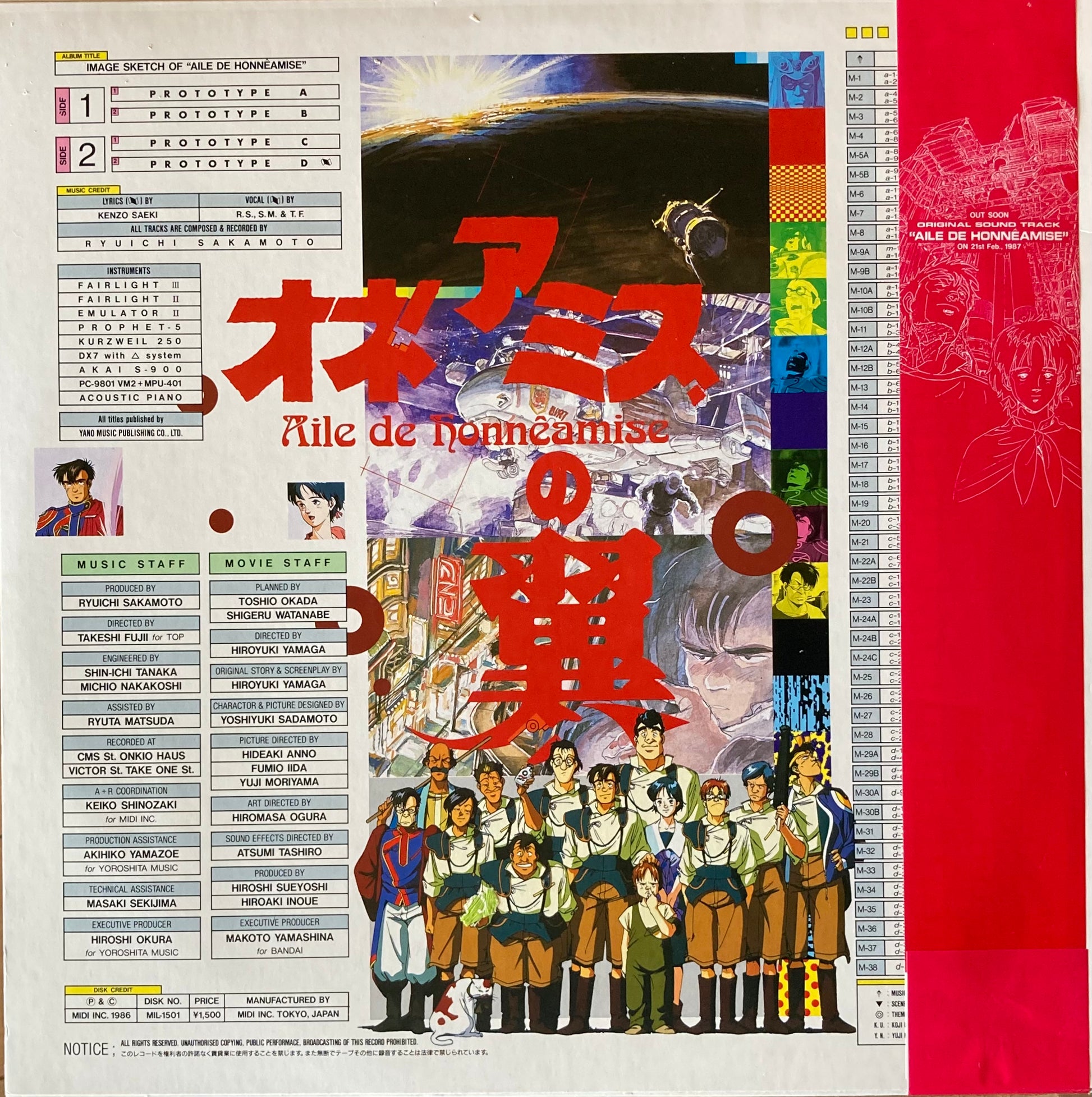USED】坂本龍一 - オネアミスの翼 (イメージ・スケッチ) (LP) – CELLAR USED】坂本龍一 - オネアミスの翼 (イメージ・スケッチ) (LP) – CELLAR