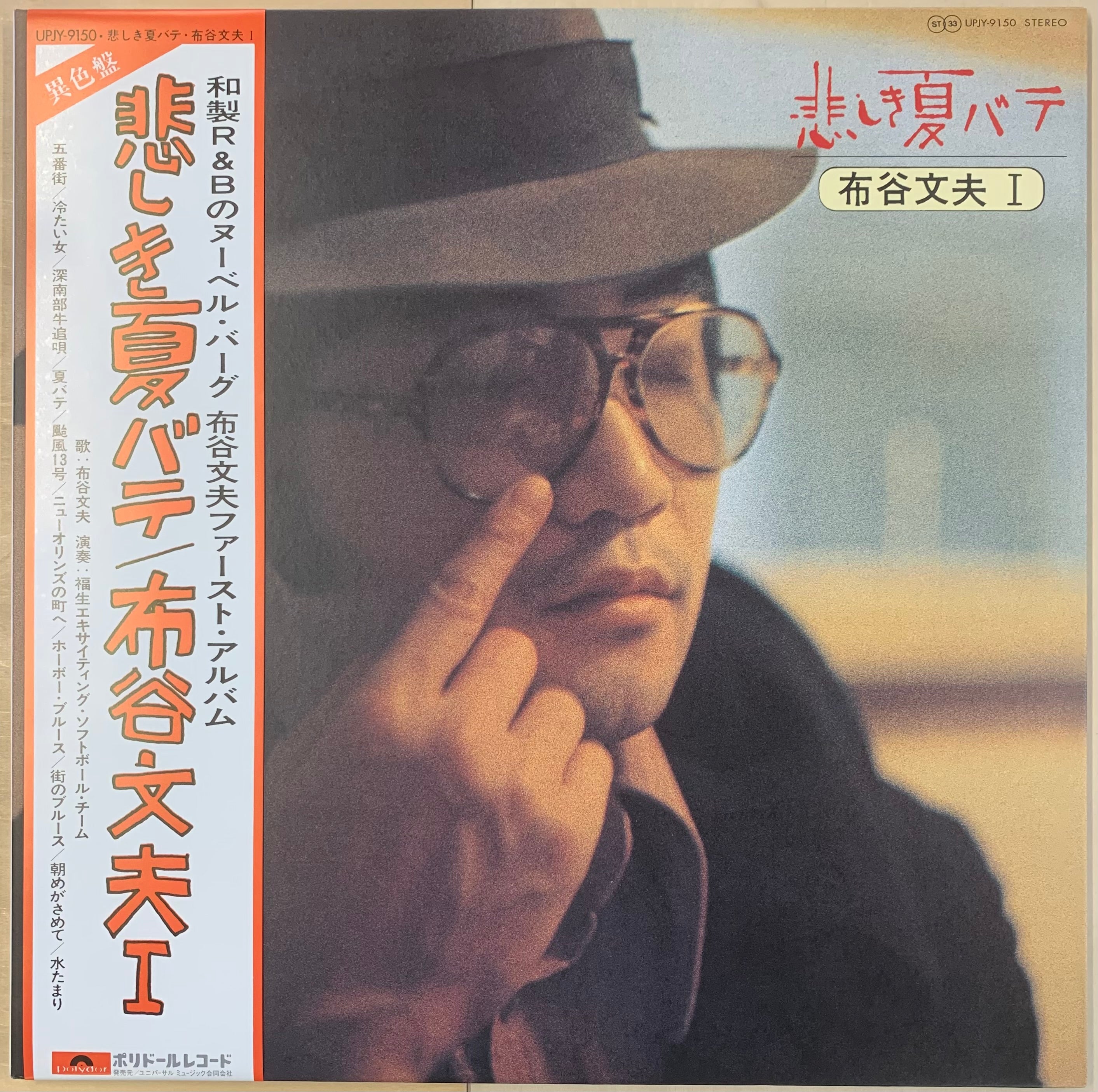 USED - JAPANESE – CELLAR RECORDS