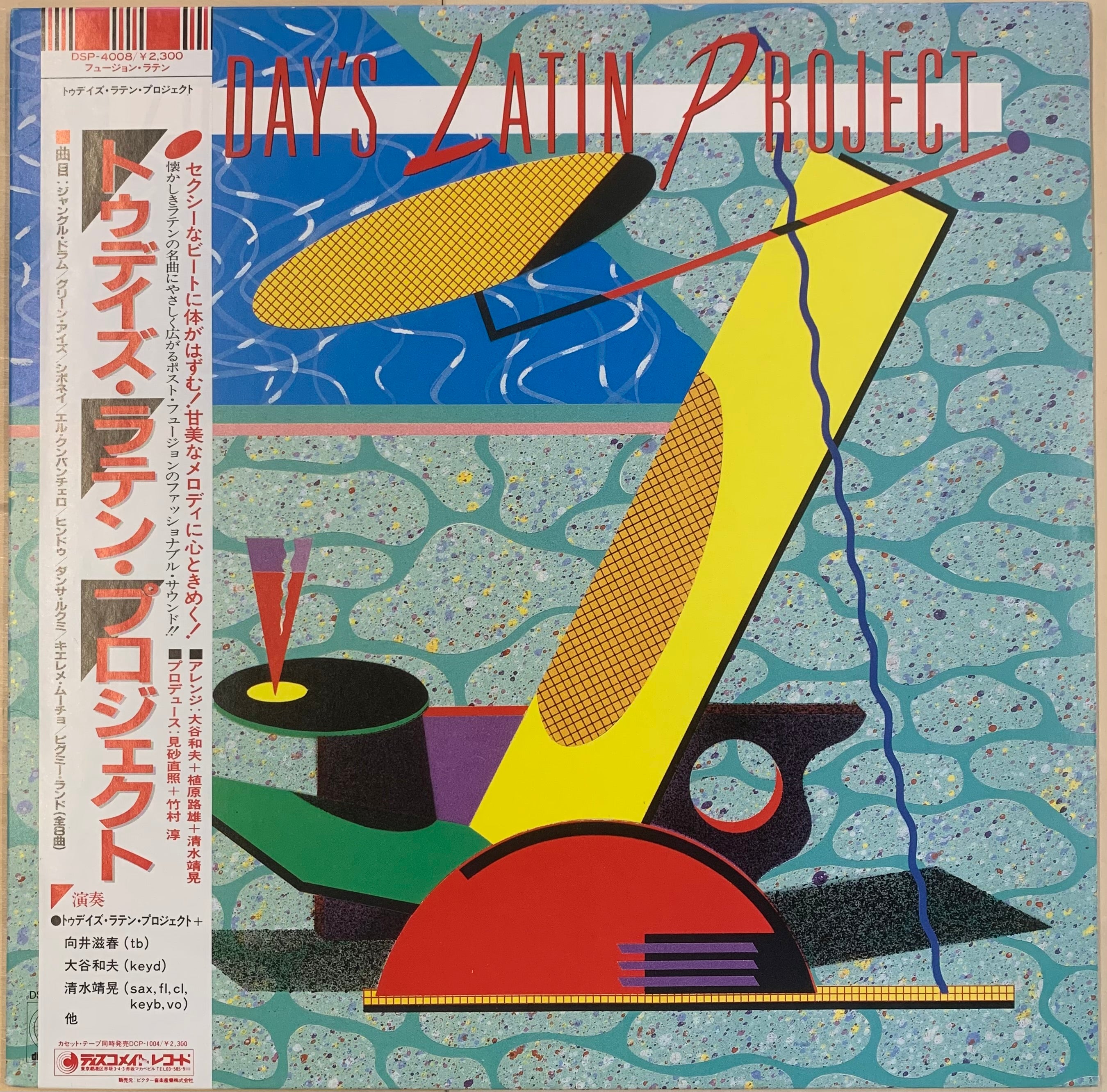 USED - JAPANESE – CELLAR RECORDS