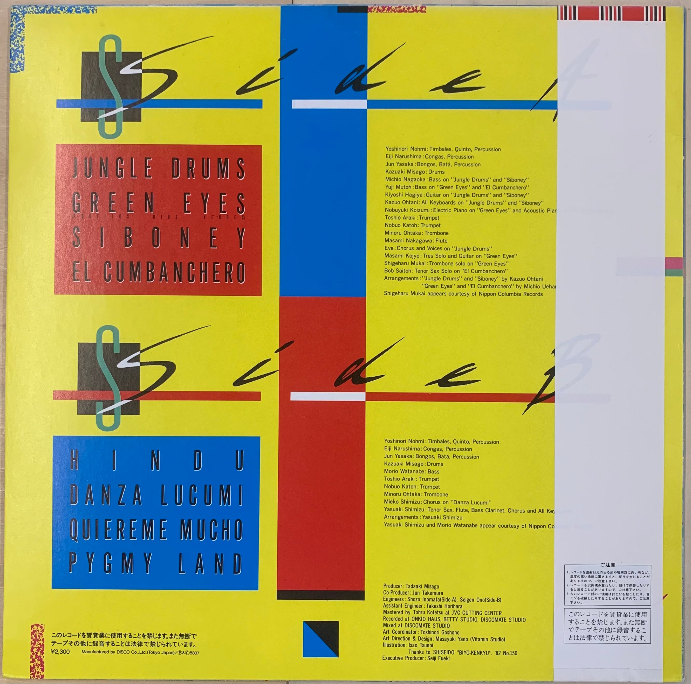 USED - JAPANESE JAZZ / JAPANESE FUSION – CELLAR RECORDS