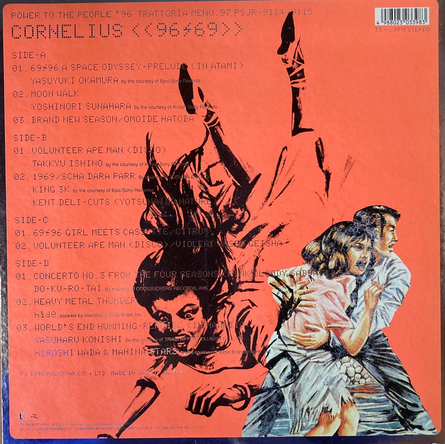 【USED】Cornelius - <<96/69>> (LP)