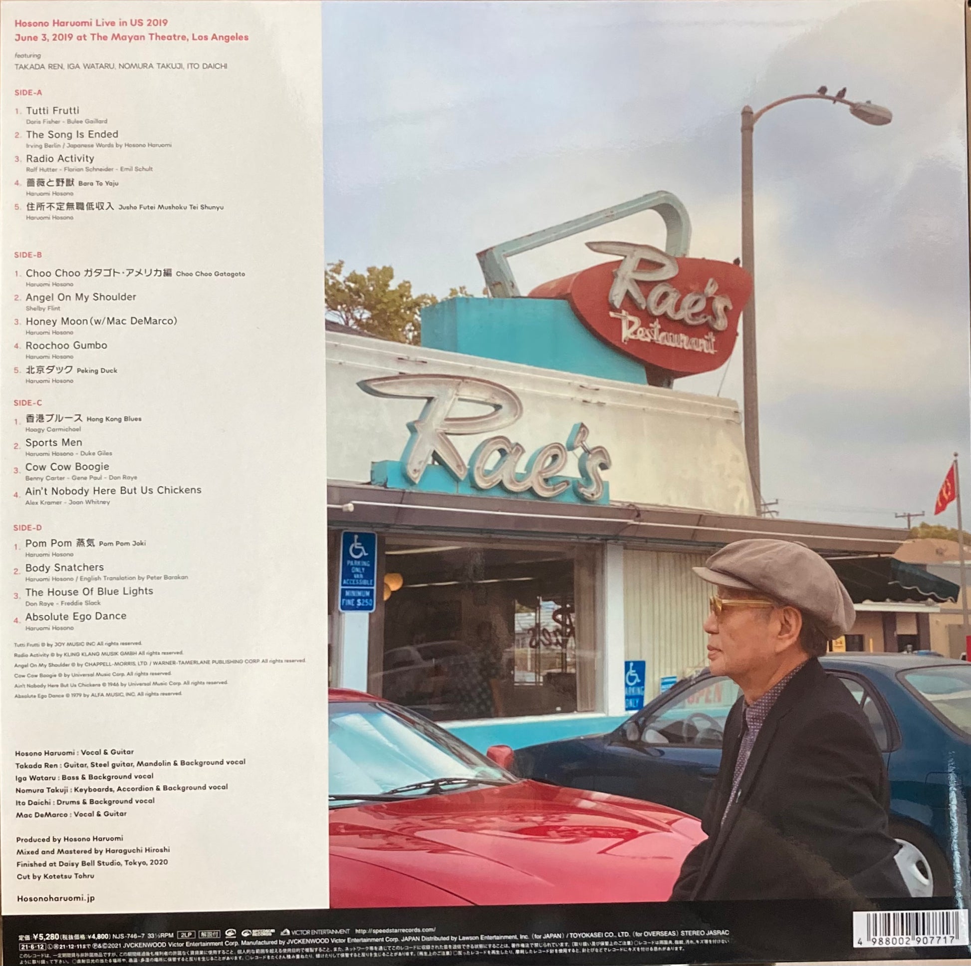 USED】細野晴臣 -あめりか (LP) – CELLAR RECORDS USED】細野晴臣 -あめりか (LP) – CELLAR RECORDS