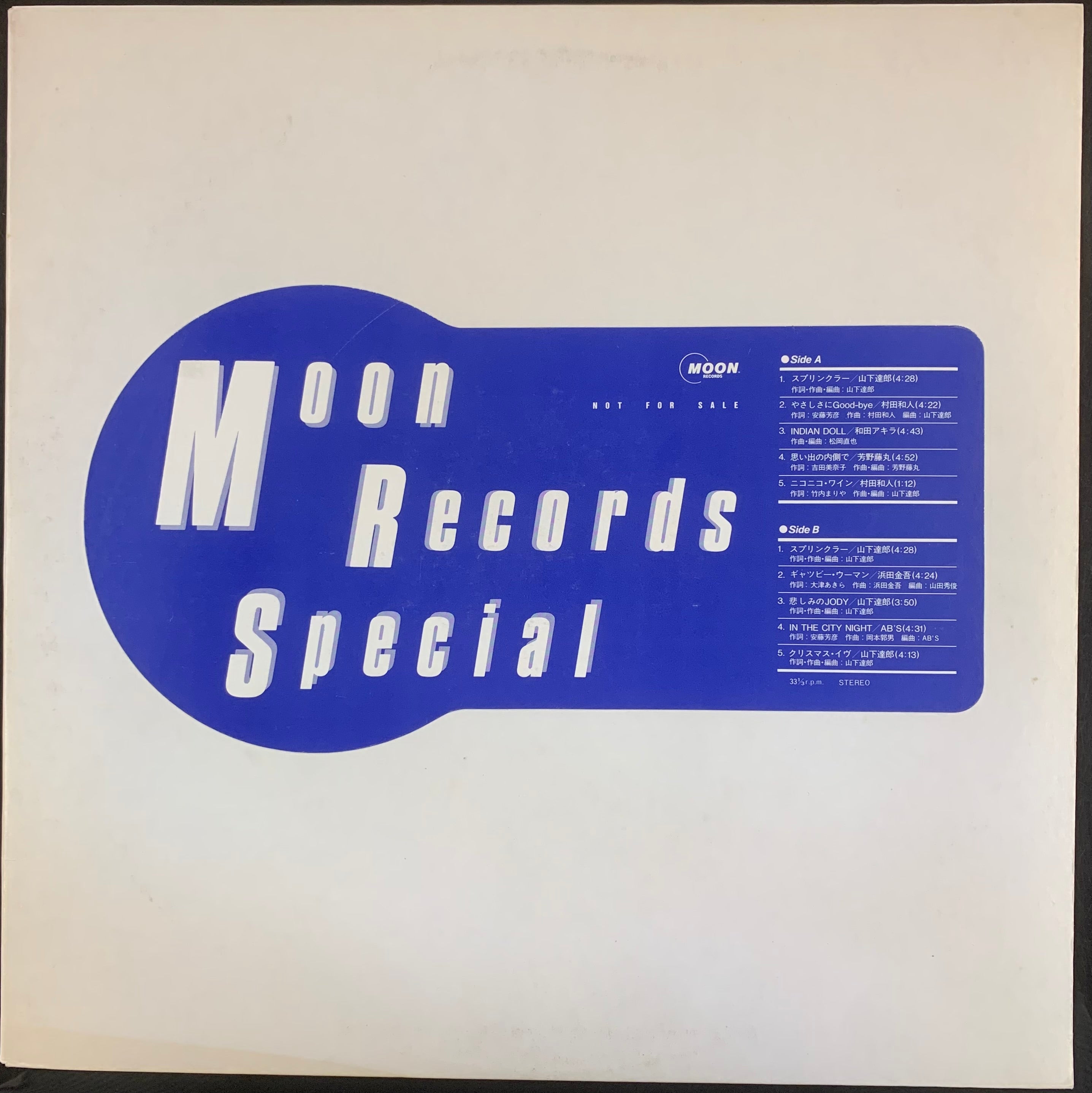 USED - JAPANESE – CELLAR RECORDS