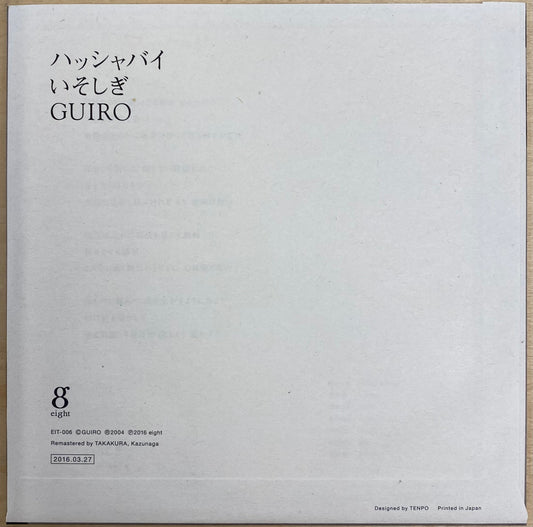 GUIRO