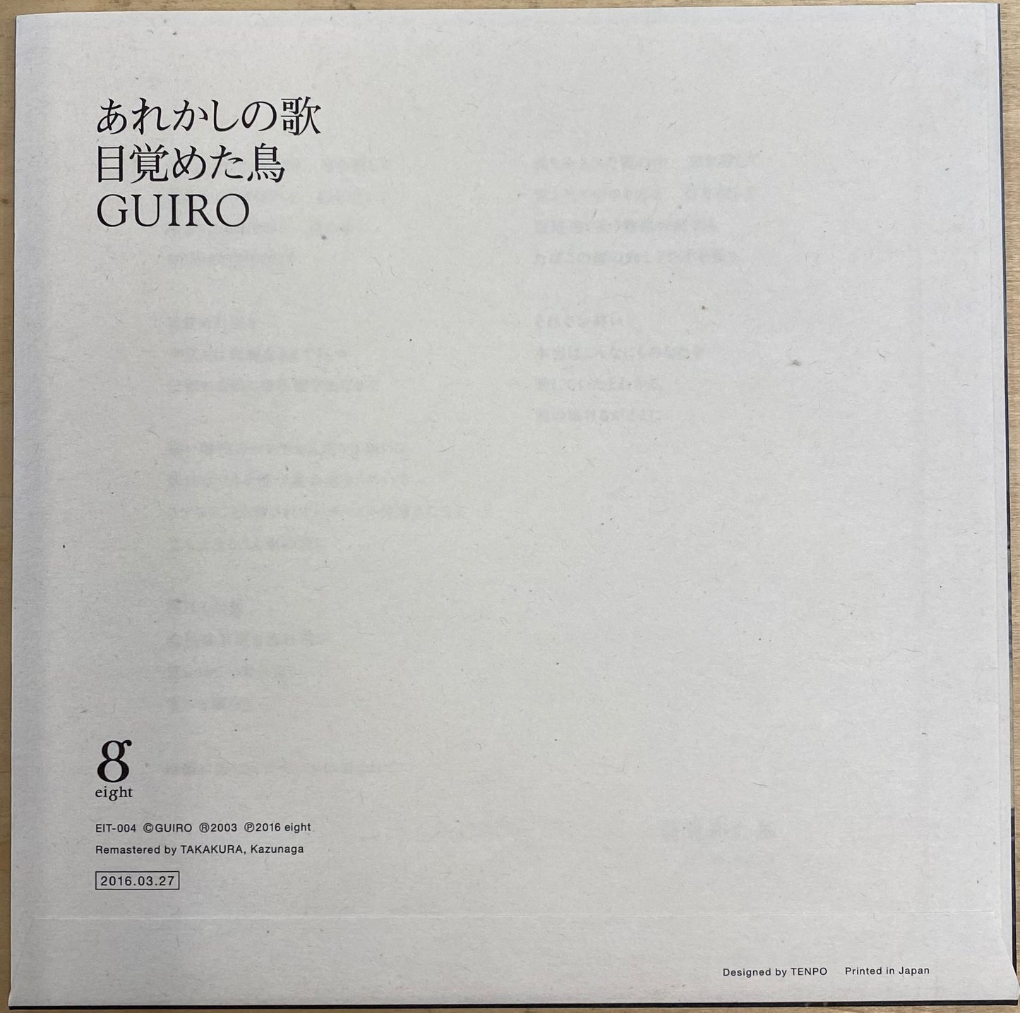 GUIRO