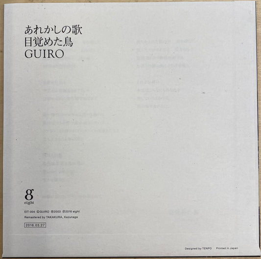 GUIRO