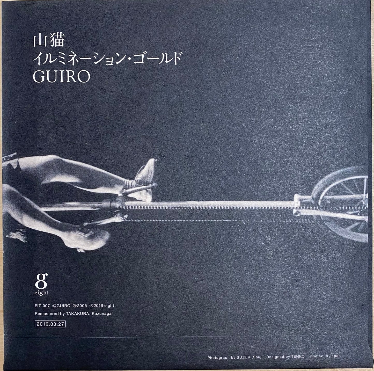 GUIRO