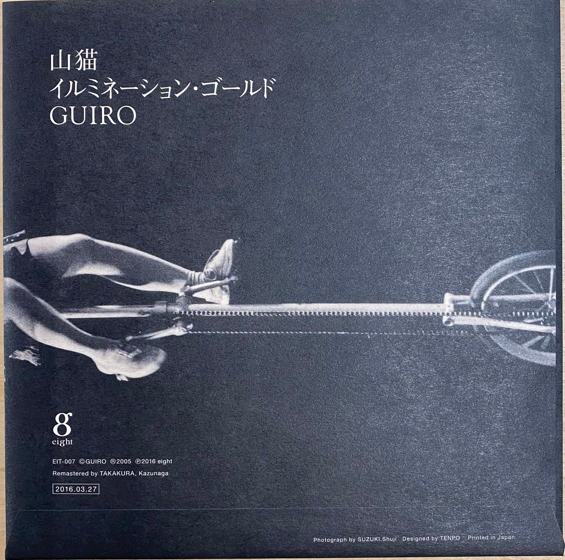 GUIRO
