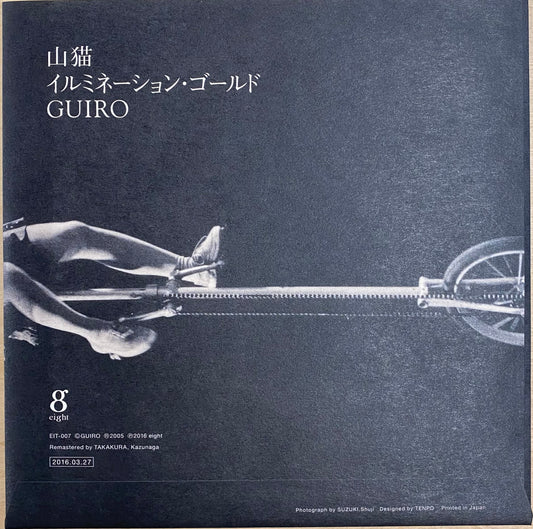 GUIRO