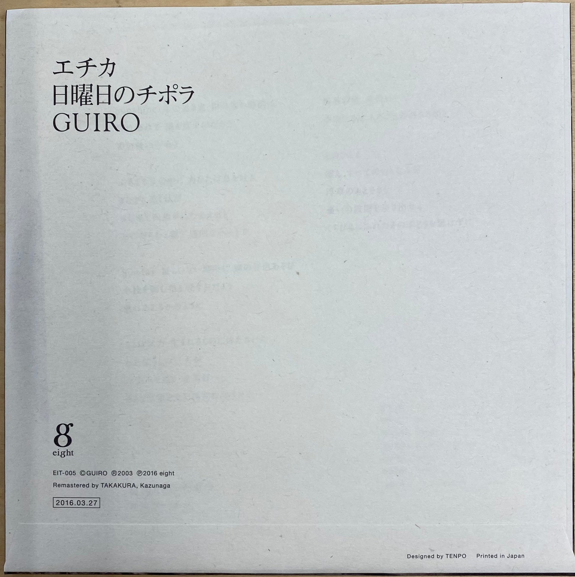 GUIRO