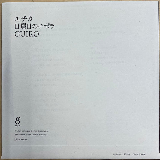 GUIRO