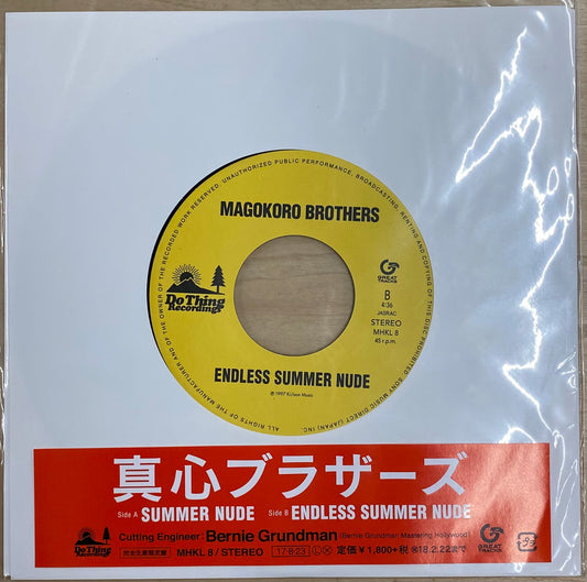 真心ブラザーズ