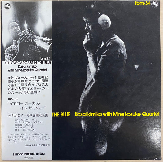 笠井紀美子＋峰厚介四重奏団