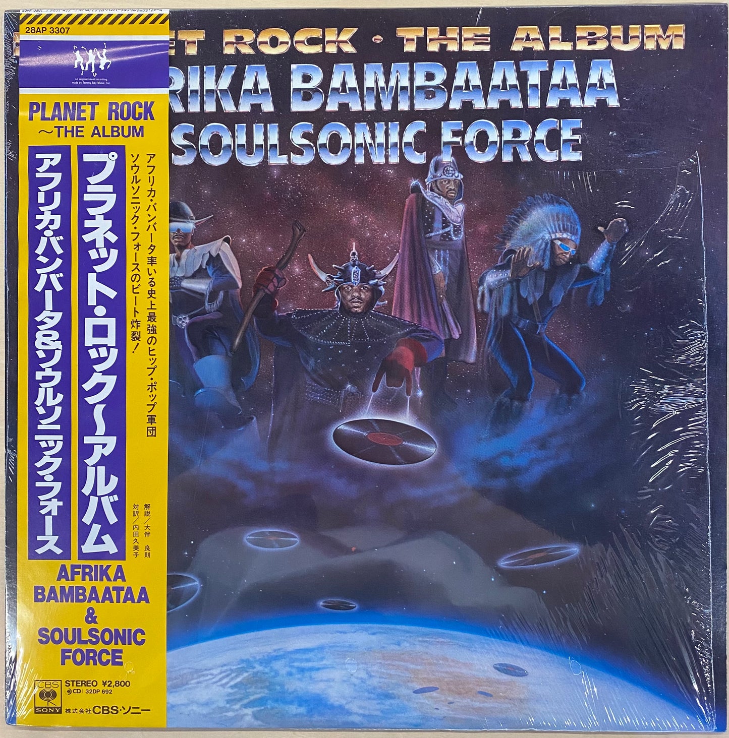 Afrika Bambaataa & Soulsonic Force
