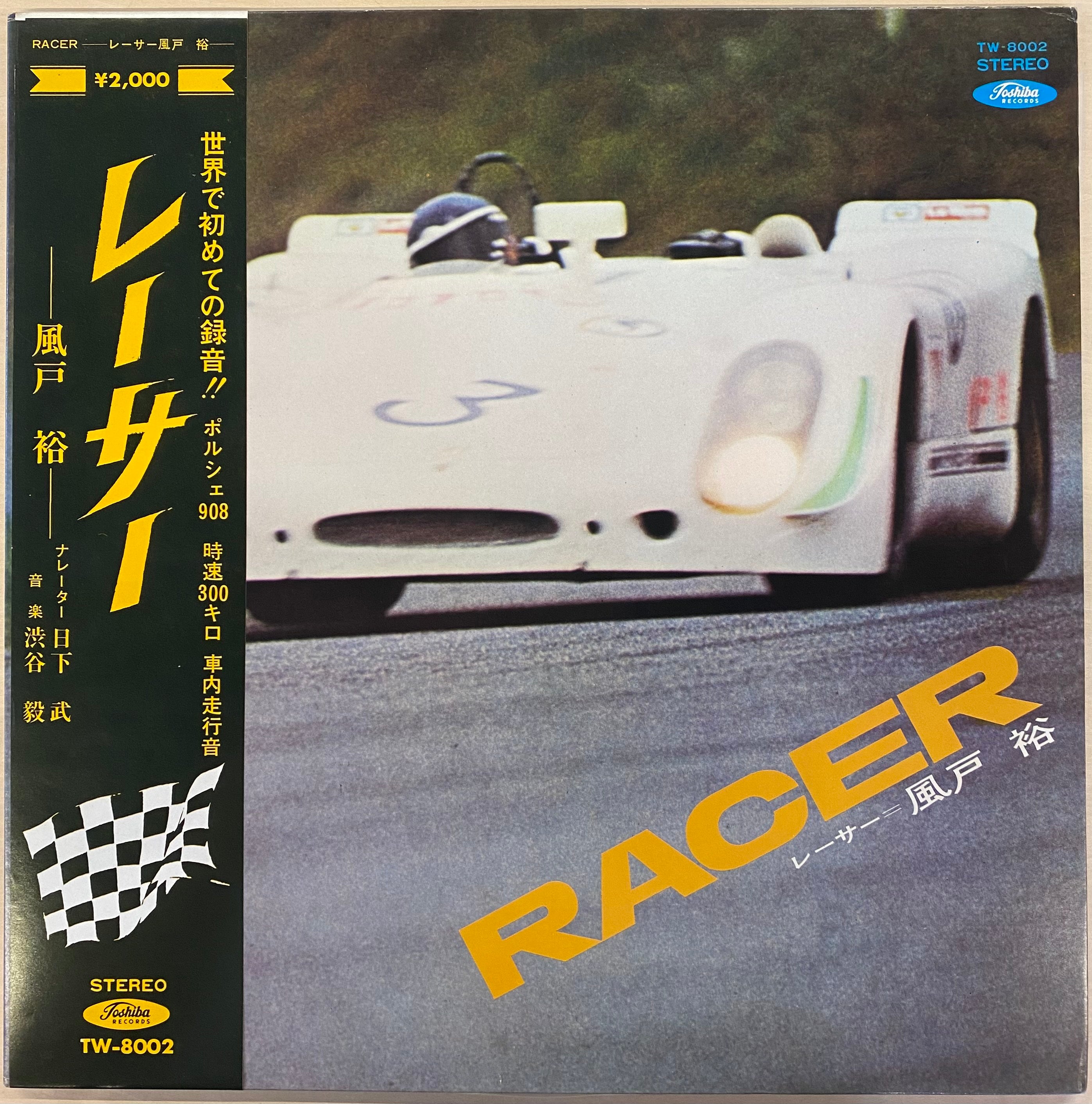 USED - JAPANESE JAZZ / JAPANESE FUSION – CELLAR RECORDS