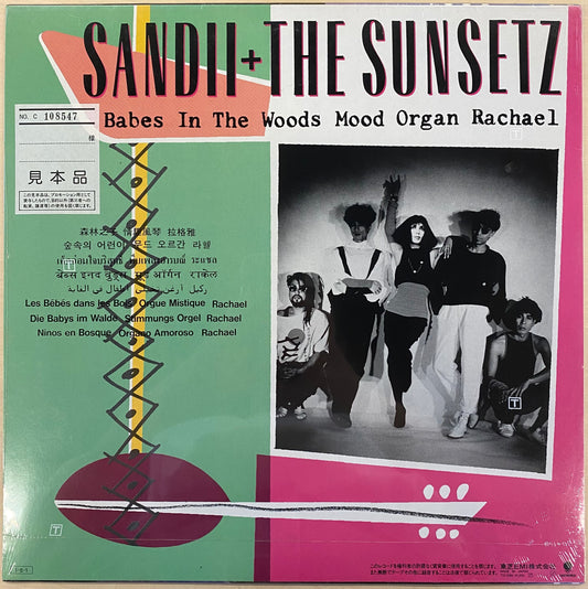 【SEALED, USED】Sandii & The Sunsetz  - Babes In The Woods(12)