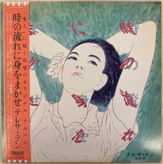 テレサ・テン