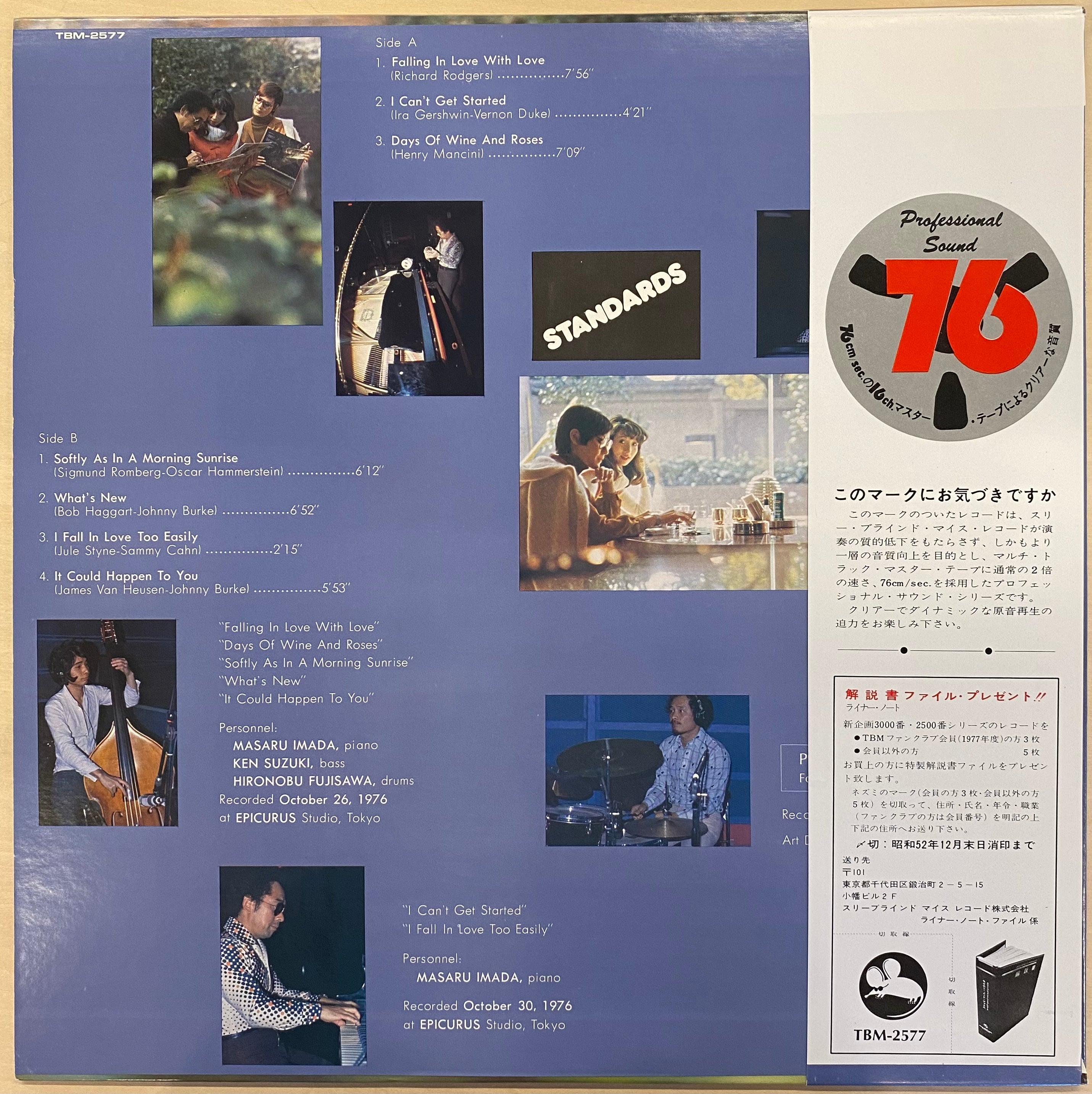 中古LP】今田勝トリオ - Standards – CELLAR RECORDS