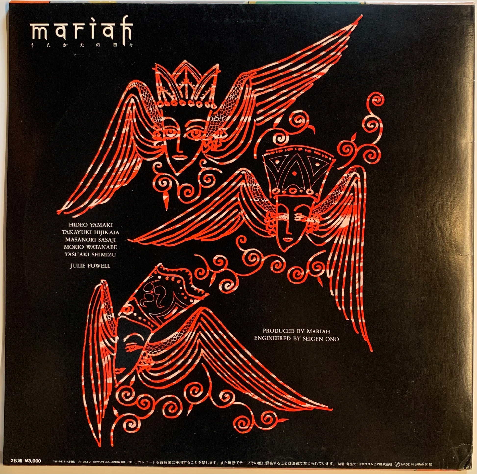 USED】マライア - うたかたの日々 (LP) – CELLAR RECORDS USED】マライア - うたかたの日々 (LP) – CELLAR RECORDS