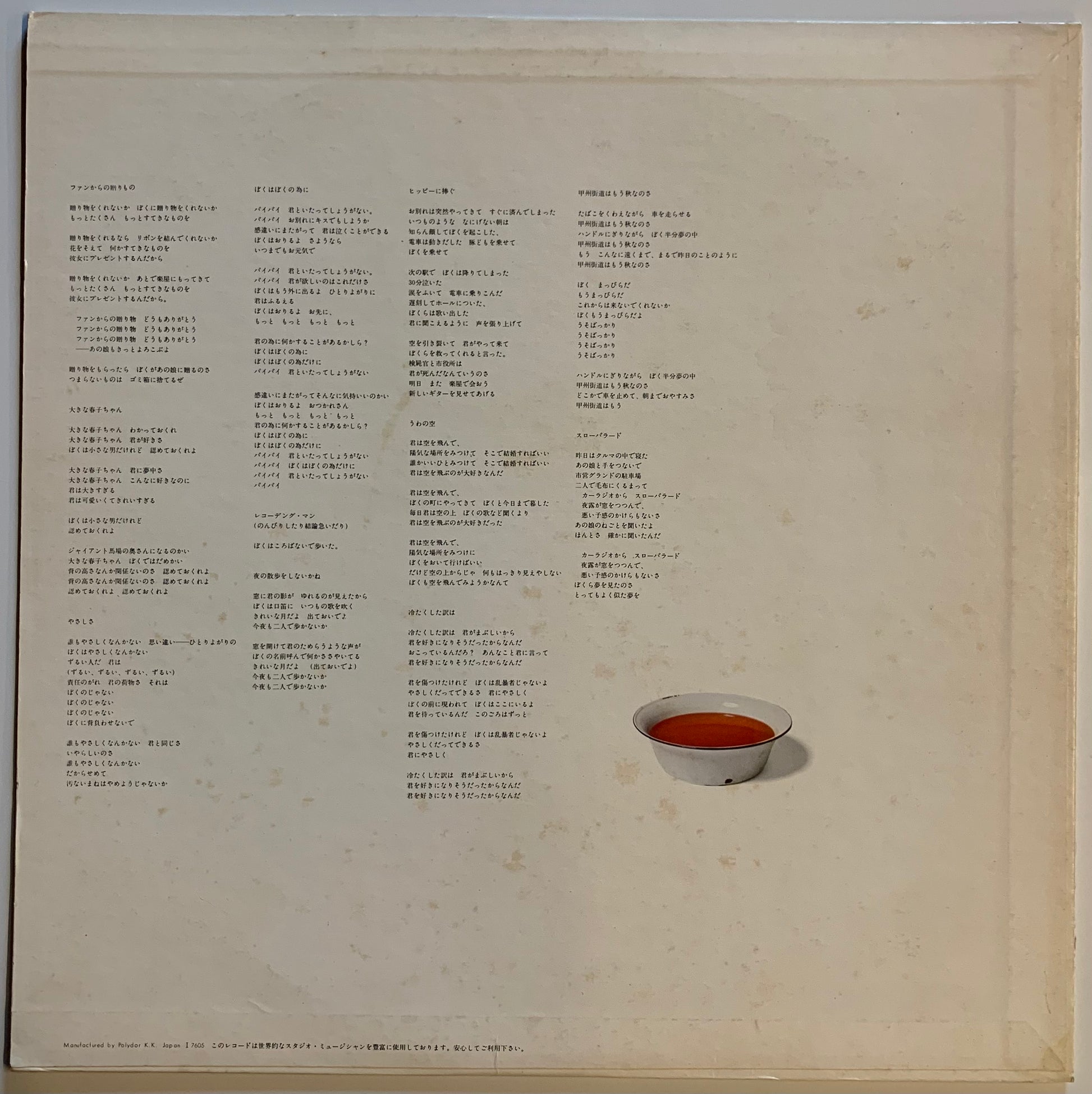 USED】RCサクセション - シングル・マン(LP) – CELLAR RECORDS USED】RCサクセション - シングル・マン(LP) – CELLAR RECORDS