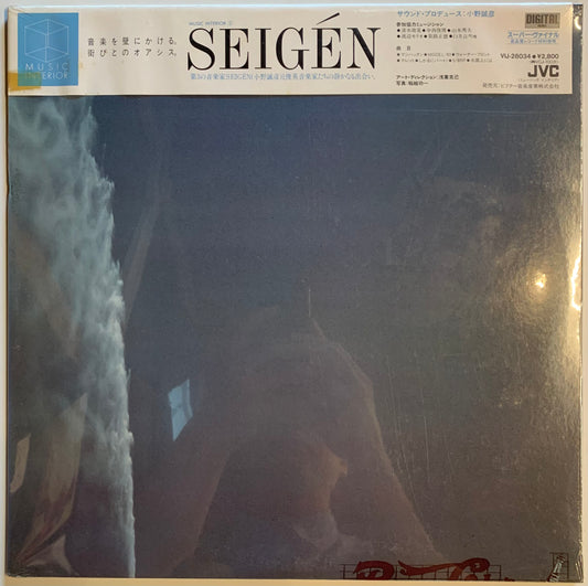 【USED】Seigén Ono - Seigén (LP)