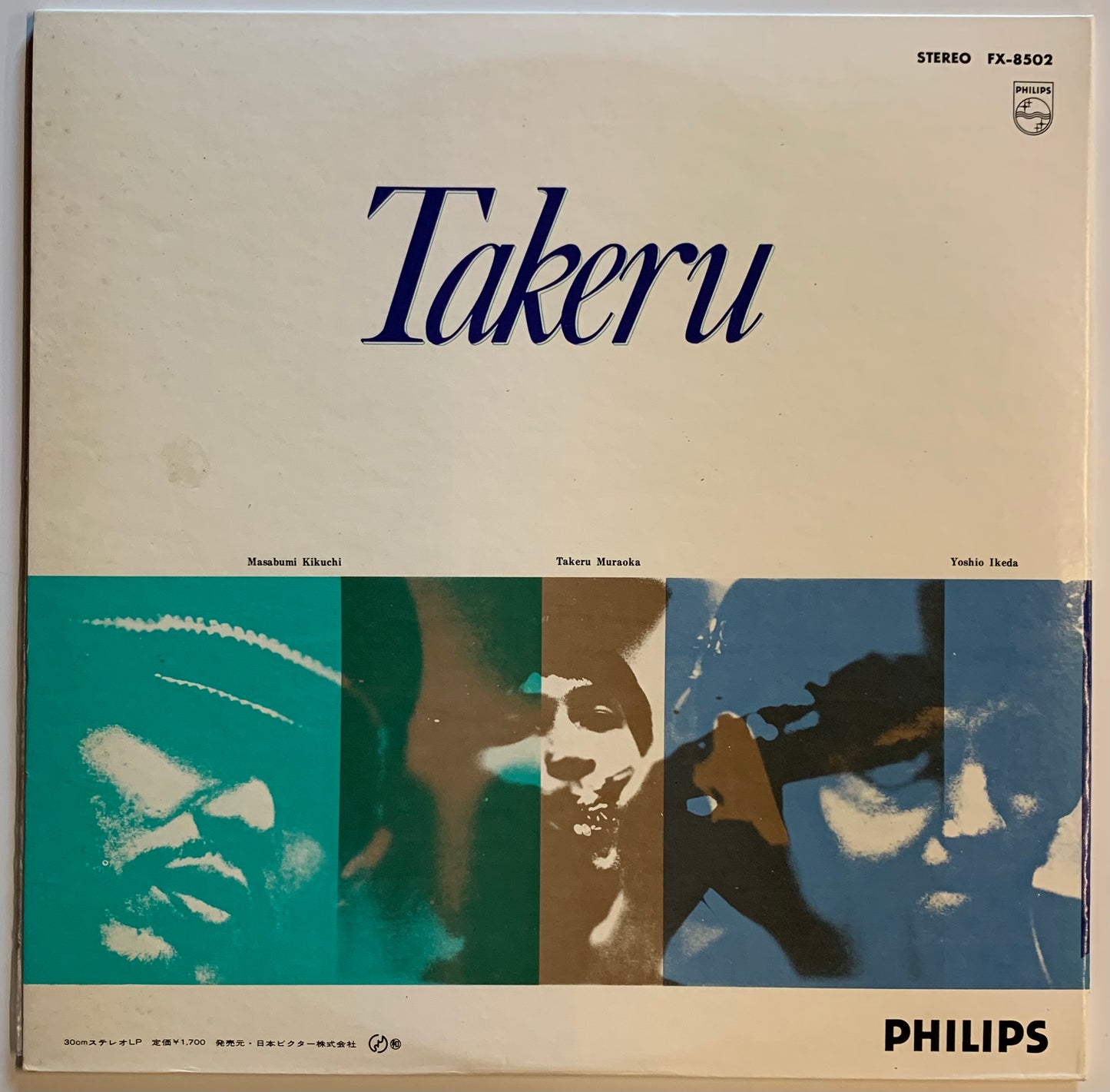 【USED】村岡健 Quartet - Takeru (LP)