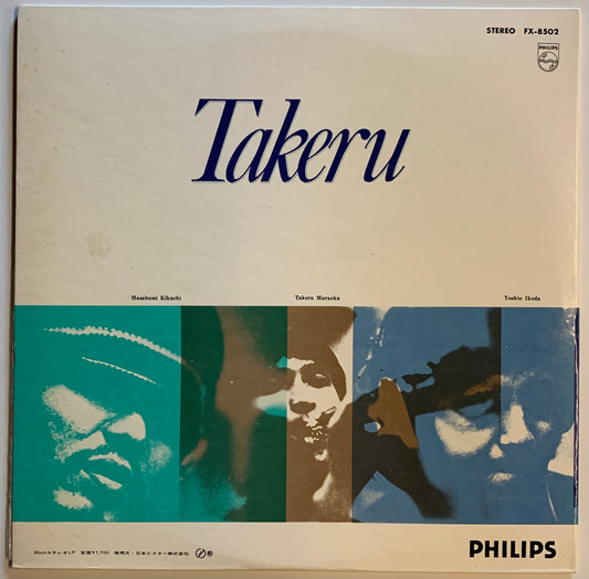 【USED】村岡健 Quartet - Takeru (LP)