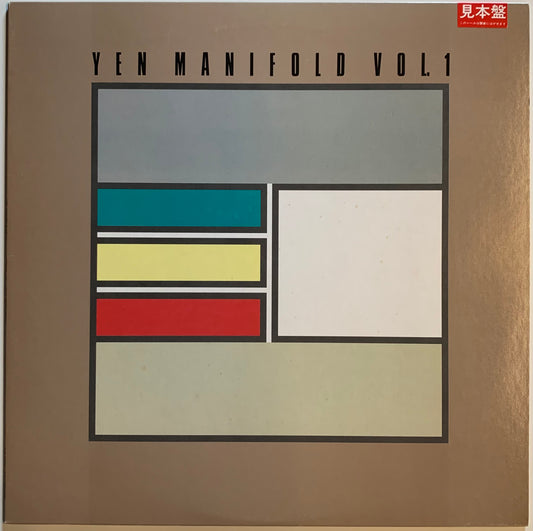 【USED】V.A	Yen Manifold Vol. 1 (LP)