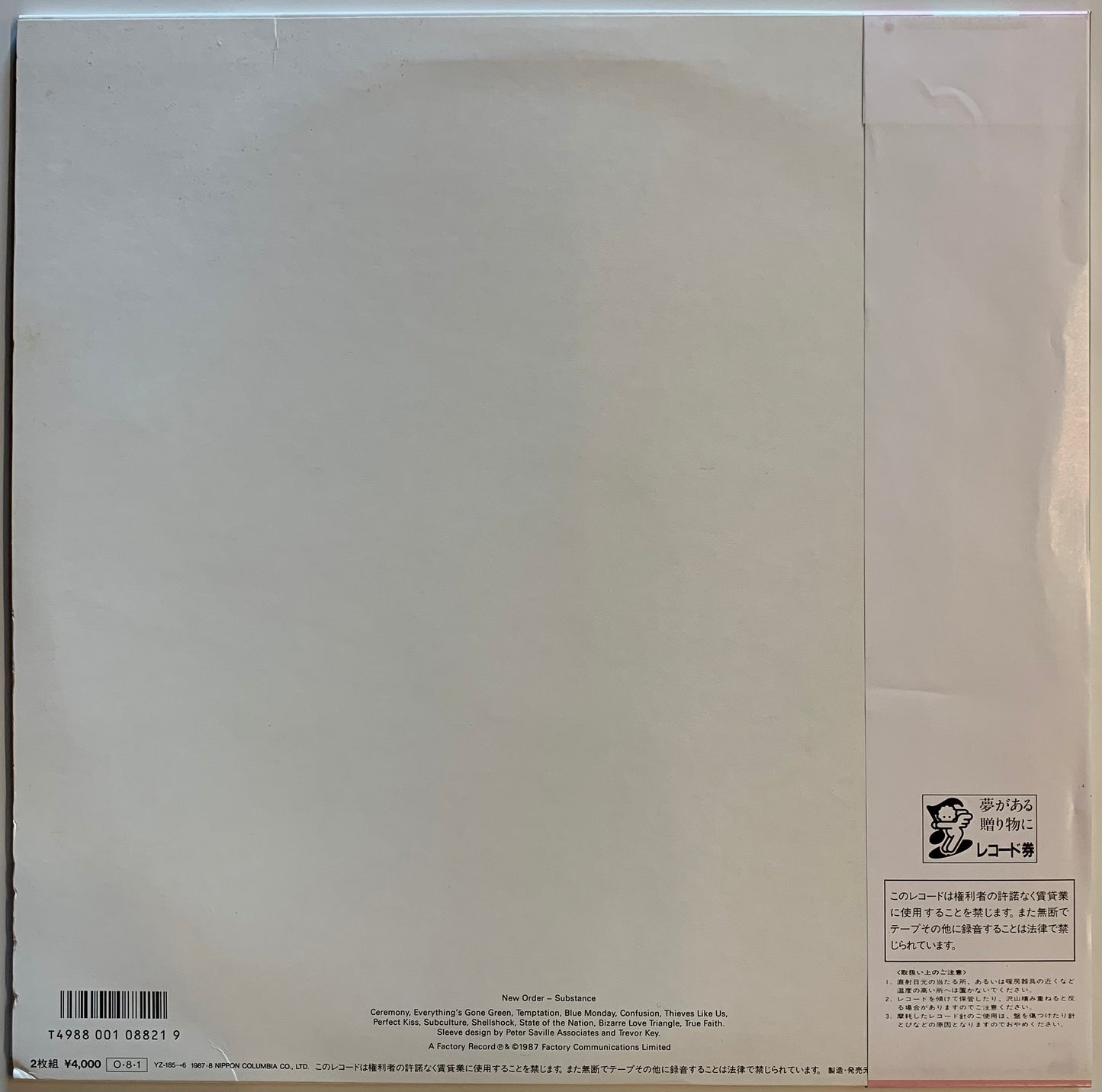 USED】New Order - Substance (LP) – CELLAR RECORDS USED】New Order - Substance (LP) – CELLAR RECORDS