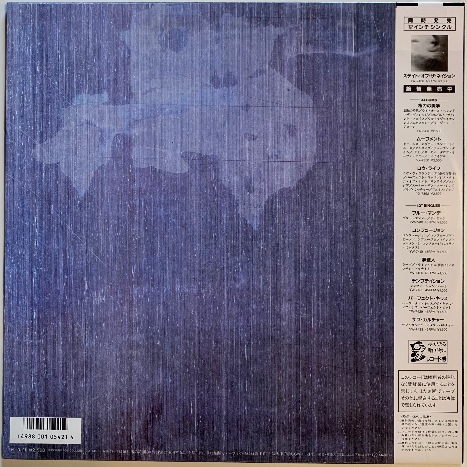 USED】New Order - Brotherhood (LP) – CELLAR RECORDS USED】New Order - Brotherhood (LP) – CELLAR RECORDS