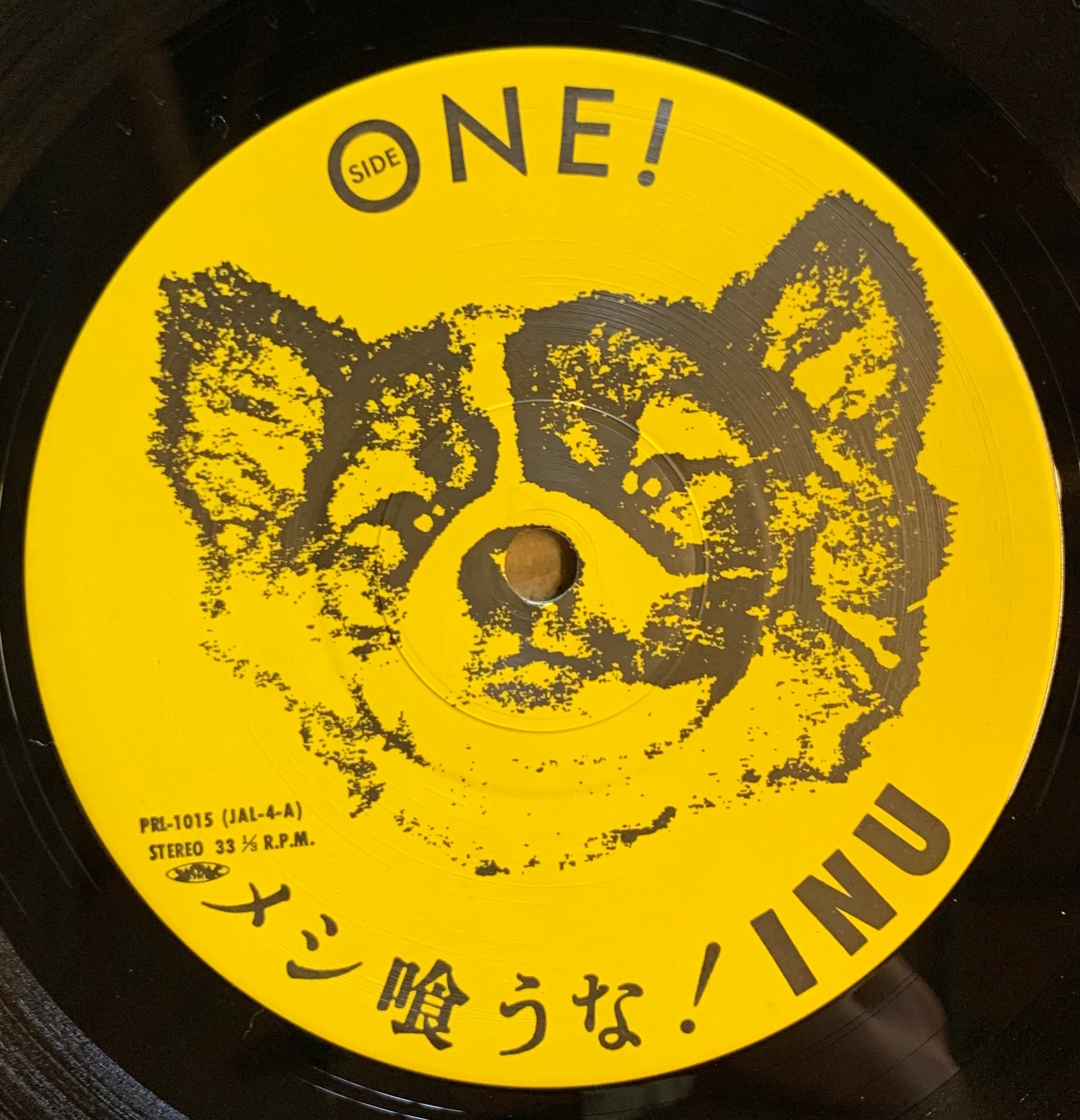 INU メシ喰うな! LPレコード USED】Inu - メシ喰うな! (LP) – CELLAR RECORDS