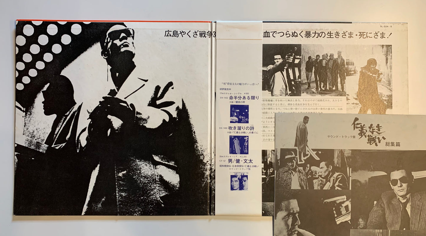 【USED】津島利章	仁義なき戦い 総集編 (O.S.T) (LP)