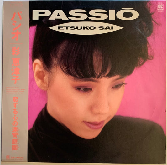 【USED】彩恵津子 - Passiō (LP)