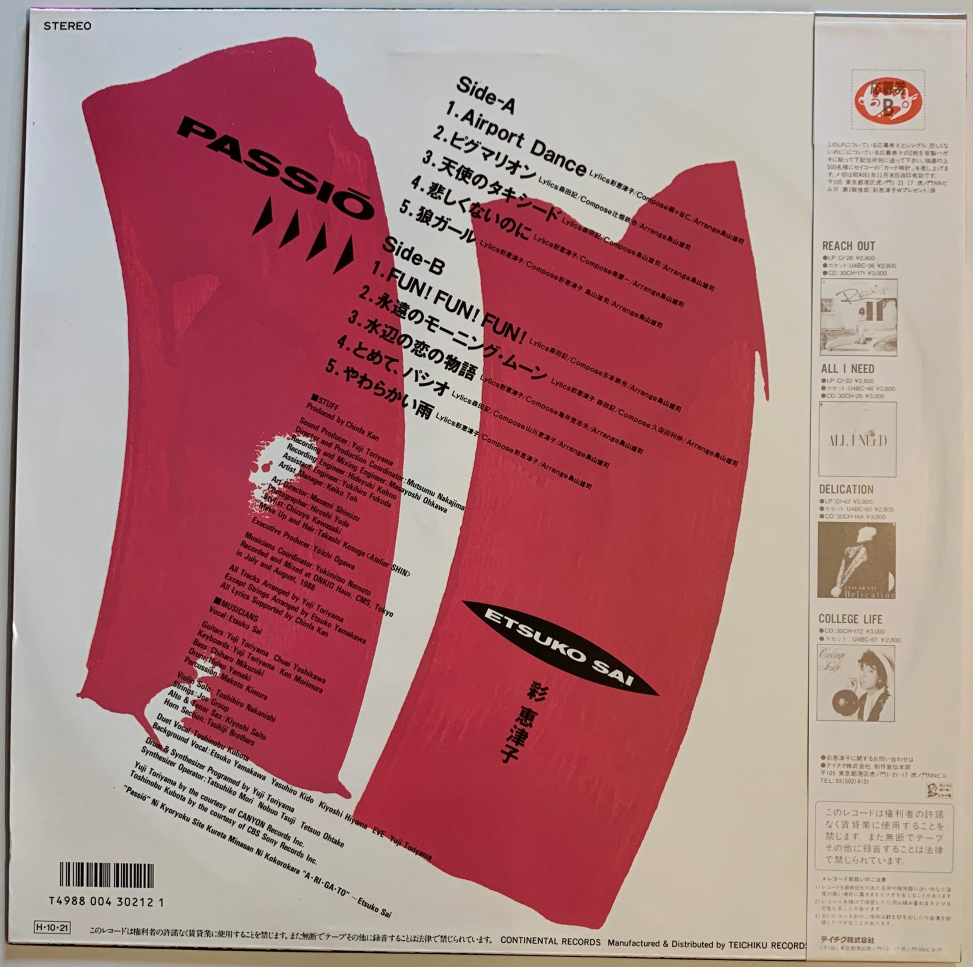 USED】彩恵津子 - Passiō (LP) – CELLAR RECORDS USED】彩恵津子 - Passiō (LP) – CELLAR RECORDS