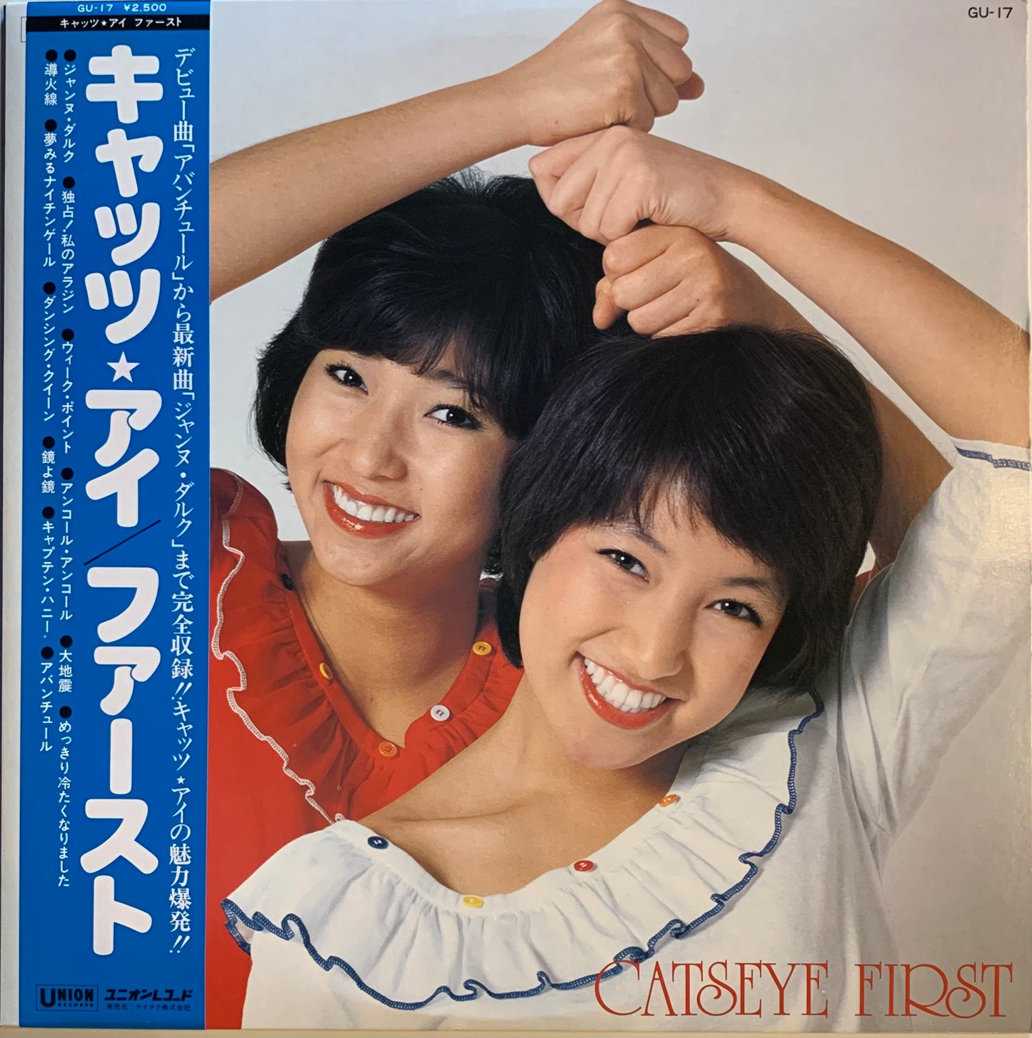 USED】キャッツ☆アイ - ファースト (LP) – CELLAR RECORDS USED】キャッツ☆アイ - ファースト (LP) – CELLAR RECORDS