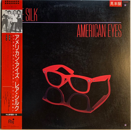 【USED】Rare Silk - American Eyes (LP)