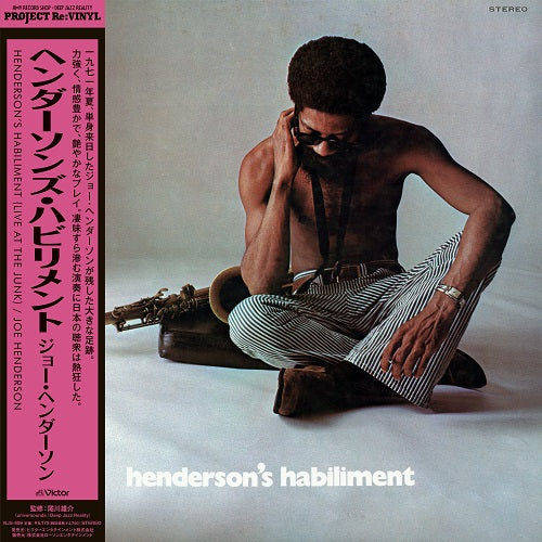 【予約商品】Joe Henderson - Henderson’s Habiliment (Live At The Junk) (LP)