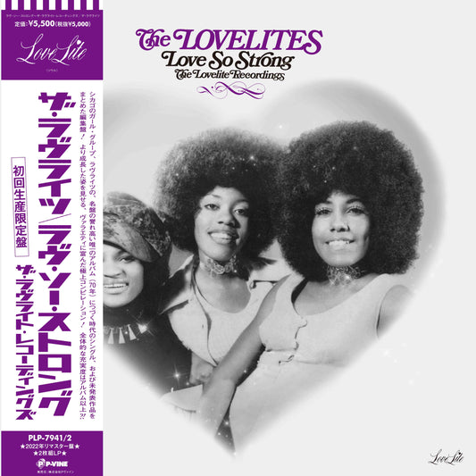 The Lovelites - Love So Strong: The Lovelite Recordings(2LP)