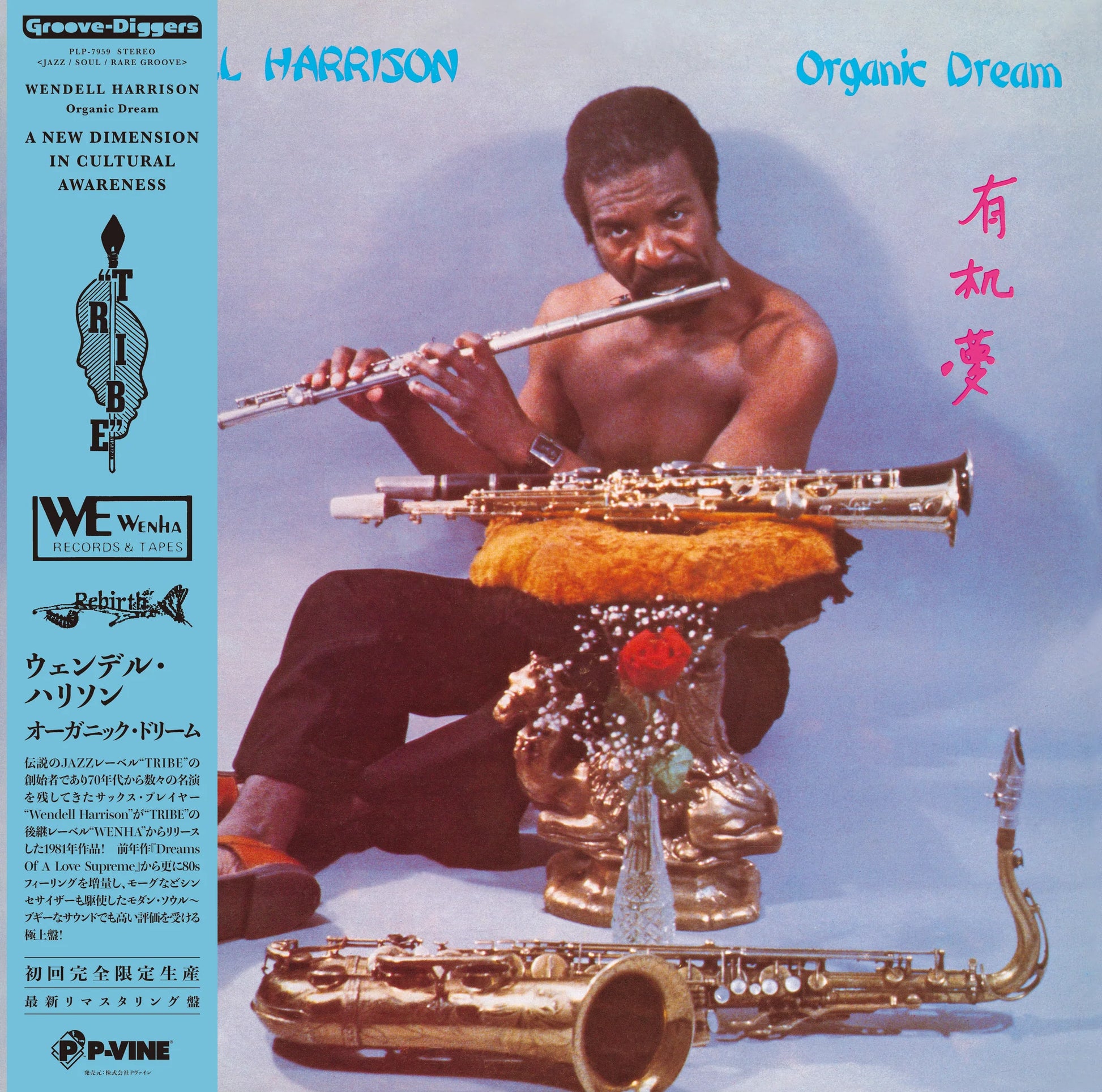 WENDELL HARRISON - Organic Dream(LP) – CELLAR RECORDS WENDELL HARRISON - Organic Dream(LP) – CELLAR RECORDS