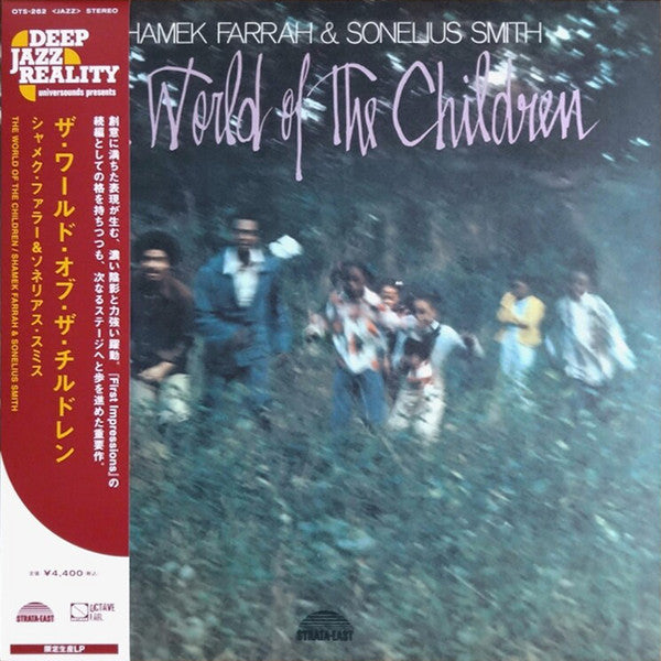 Shamek Farrah - World of The Children(LP)