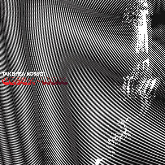 Takehisa Kosugi - Catch - Wave(LP)