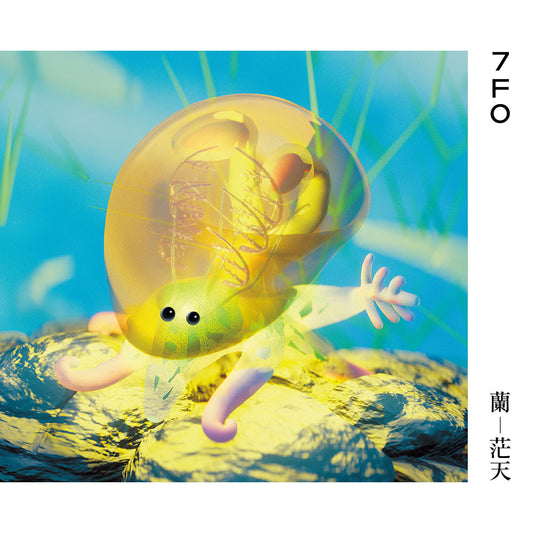7FO - 蘭 - 茫天 (Ran - Bouten)(LP)