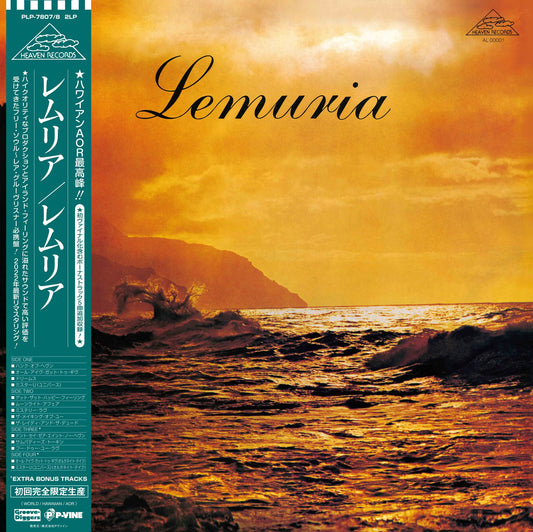 Lemuria - S.T(LP)