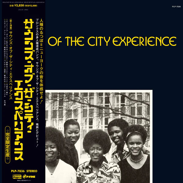 Sounds of the City Experience - Sounds of the City Experience(LP)