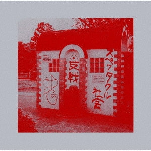ECD - 失点 in The Park(2LP)